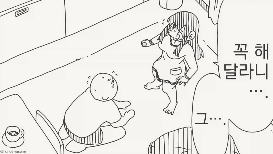 당연한 반응을 보이는 만화.manhwa_2.webp