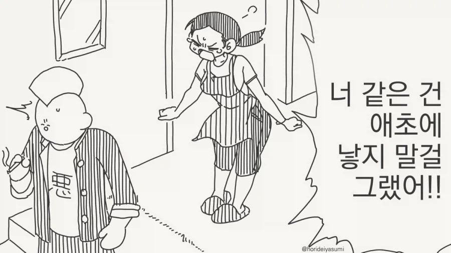 ♥스해야만 나갈수 있는 방 만화 이미지 12
