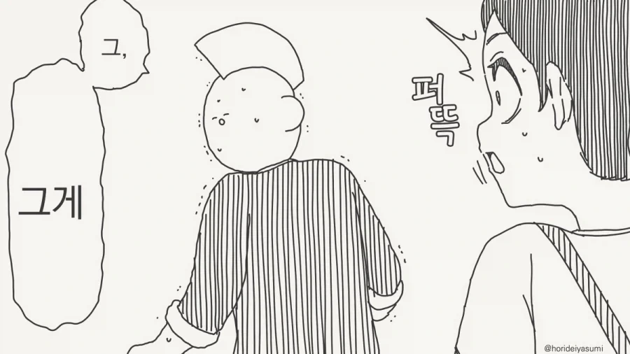너 같은 건 낳지 말걸 그랬어.manhwa_2.webp