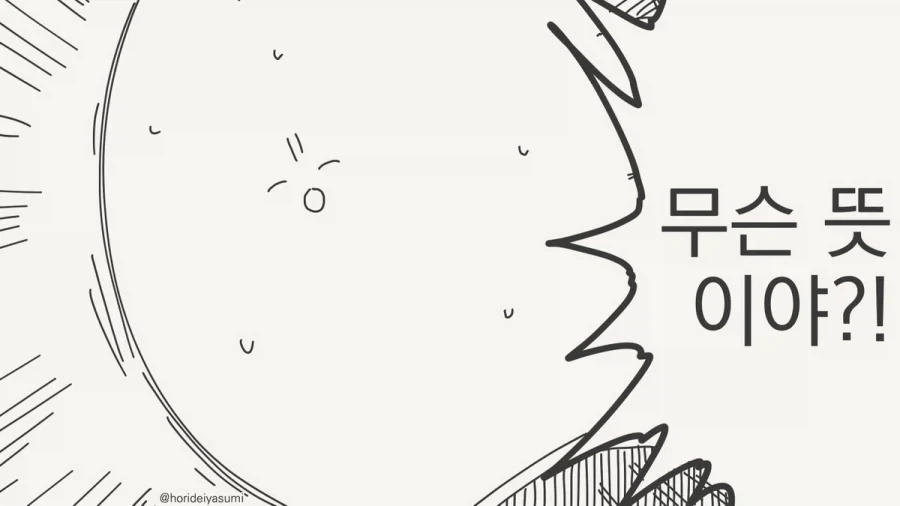너 같은 건 낳지 말걸 그랬어.manhwa_3.webp