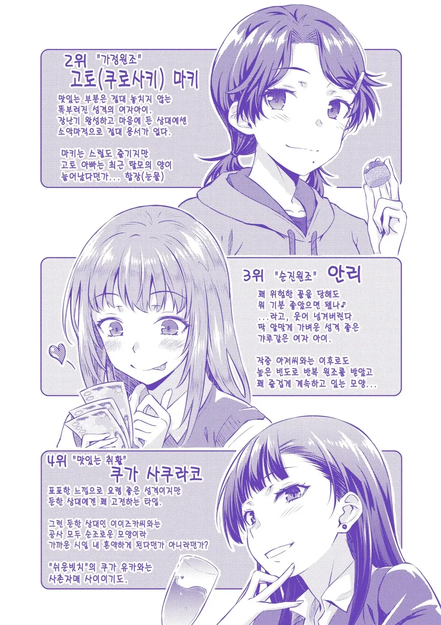 묘하게 남편이 의붓딸이랑 사이 좋은 거 같은 망가_8.webp