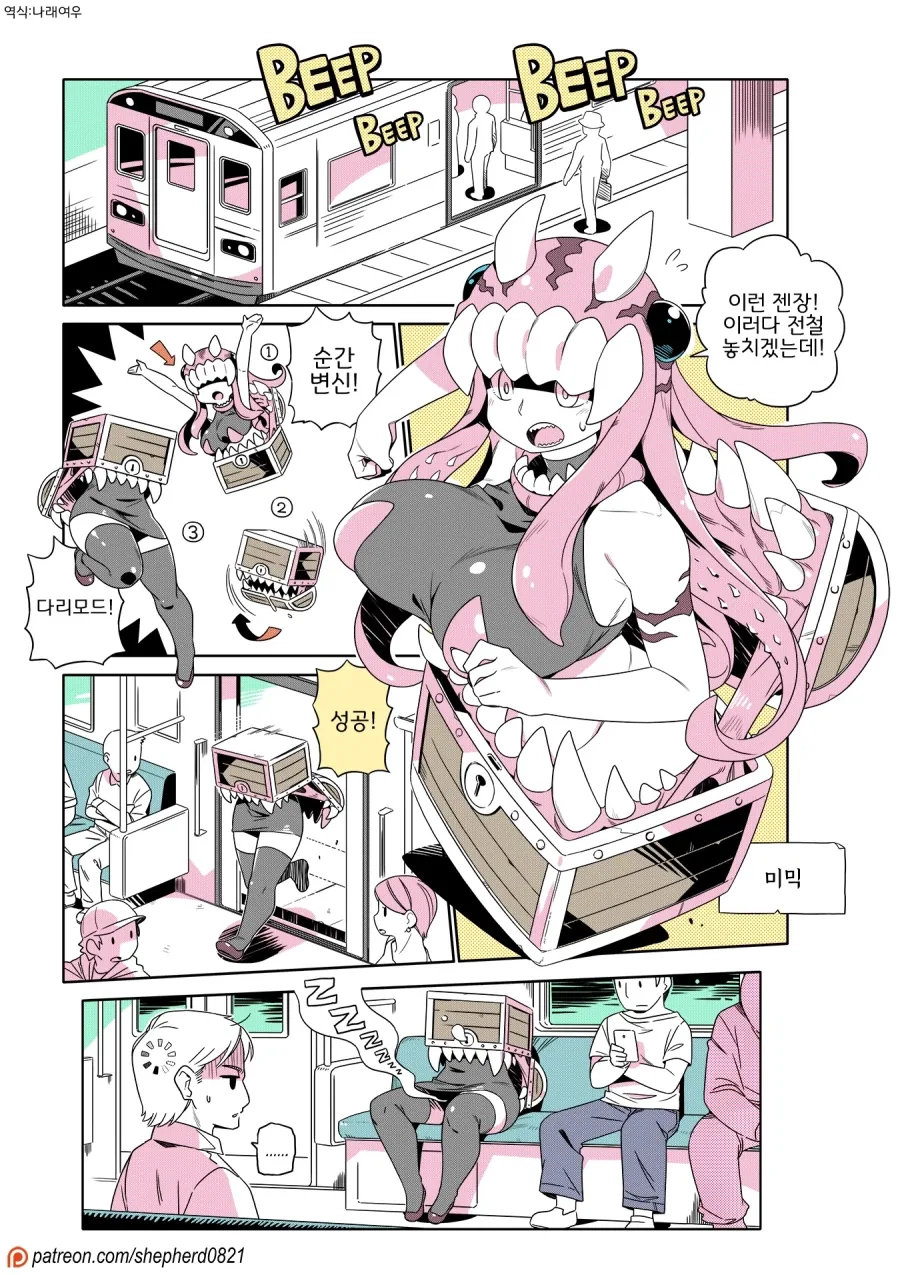 ♥스해야만 나갈수 있는 방 만화 이미지 11