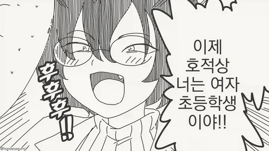 여자 초등학생으로 만들어 주는 만화.manhwa_4.webp