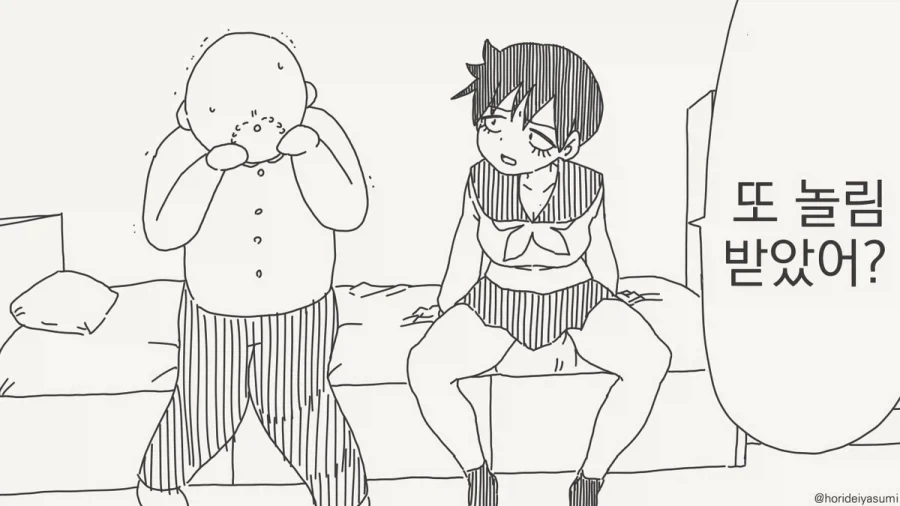 ♥스해야만 나갈수 있는 방 만화 이미지 18