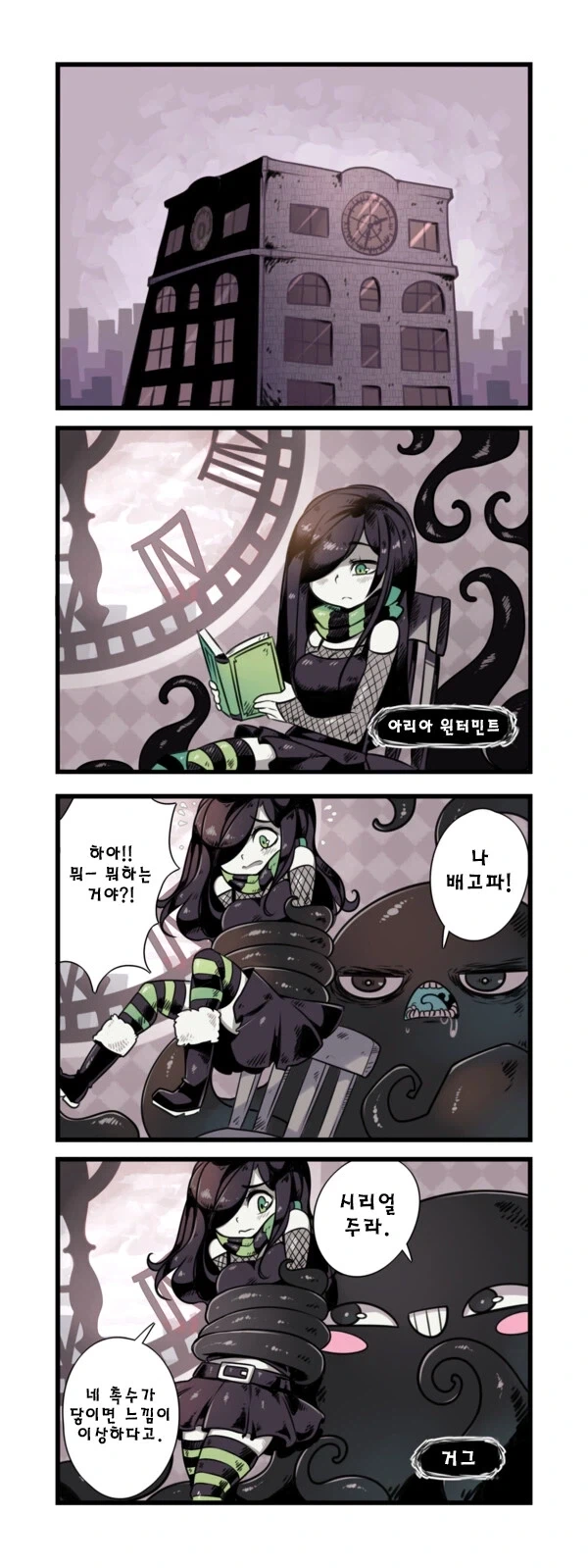 술 마시고 자지 마라.manwha 이미지 11