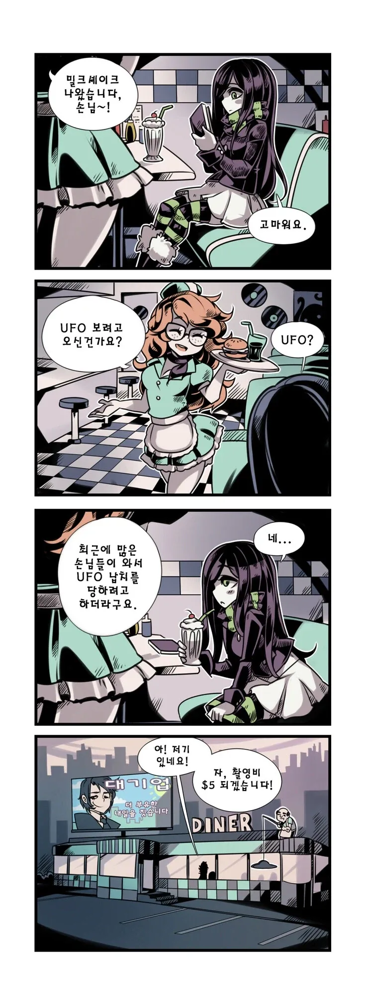 촉수괴물과 음침한 소녀.manhwa_7.webp