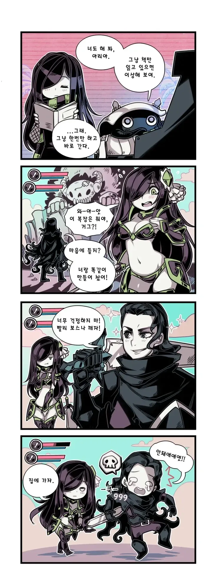 촉수괴물과 음침한 소녀.manhwa_14.webp