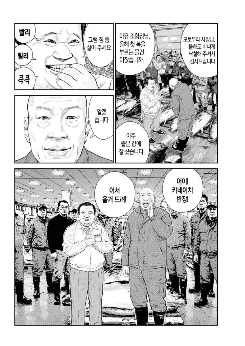 참치 옮기는 manga_2.webp