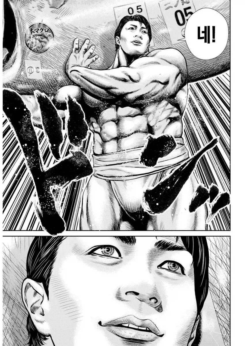 참치 옮기는 manga_3.webp