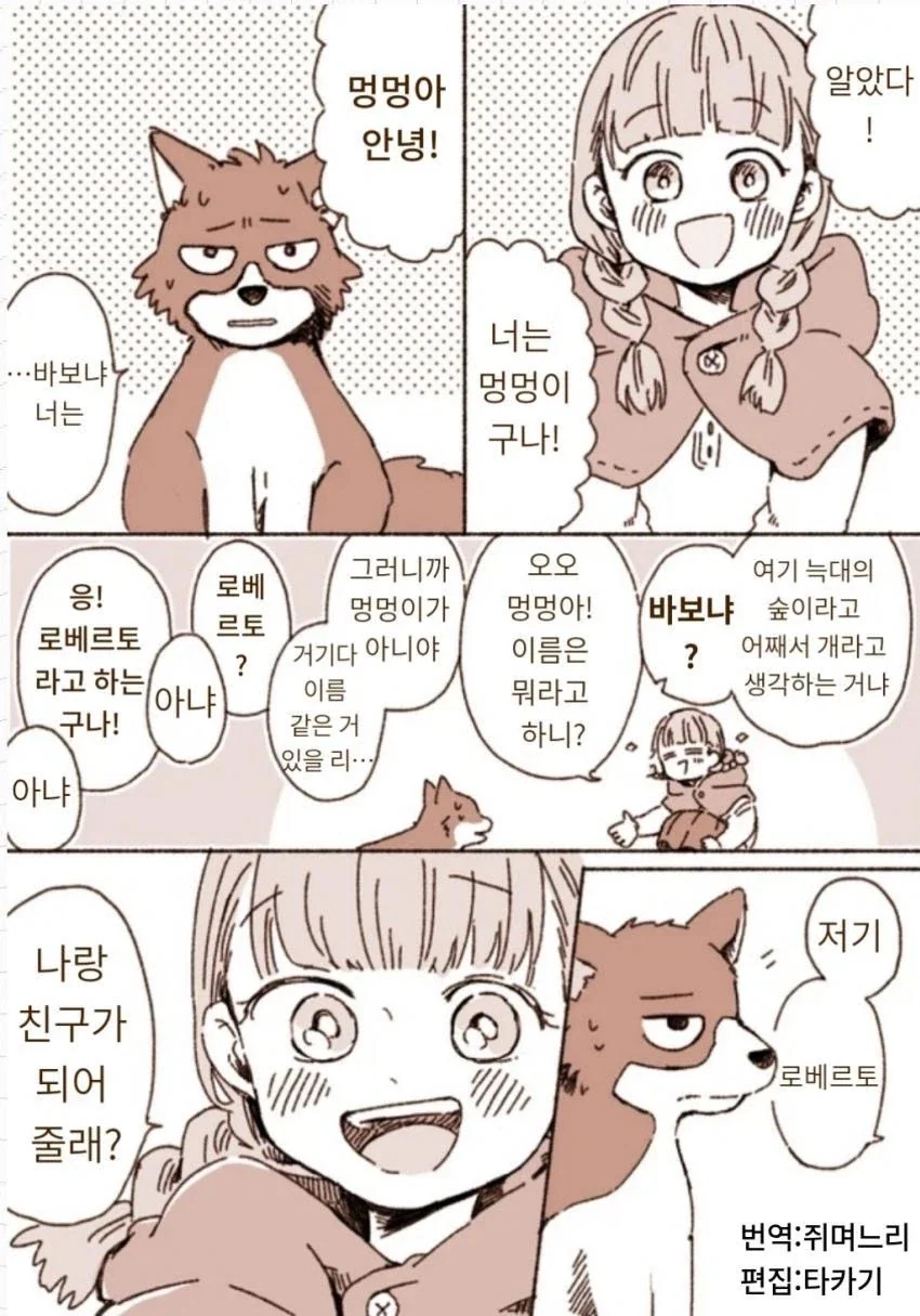 술 마시고 자지 마라.manwha 이미지 10
