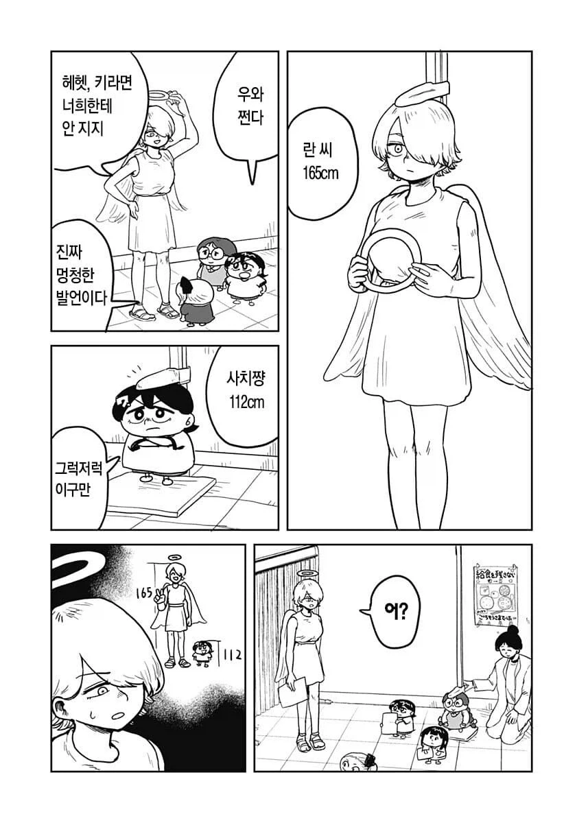 불륜 ㅅㅅ 하는 만화.manhwa 이미지 3