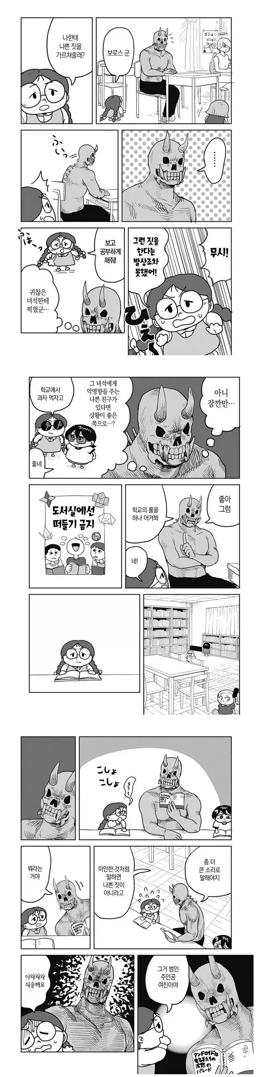 불륜 ㅅㅅ 하는 만화.manhwa 이미지 5