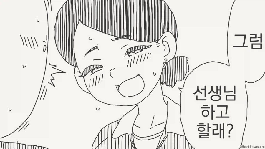 후회는 ㅇ벗어.manhwa_2.webp