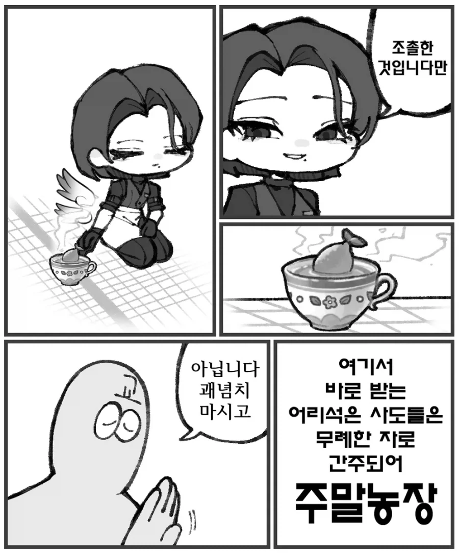 셋이서 ♥못방에 갇힌 만화.jpg 이미지 2