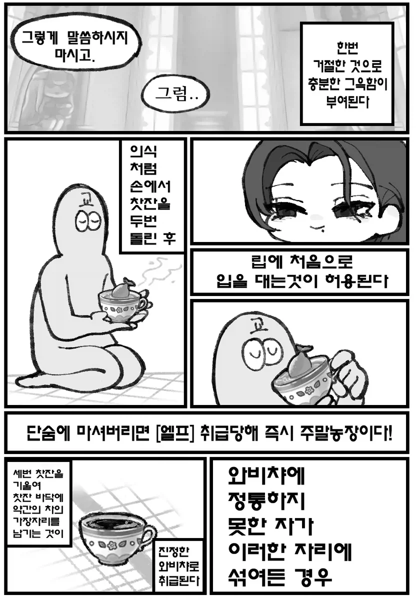 트릭컬)주말에 보는 주말농장 만화.comic_2.webp