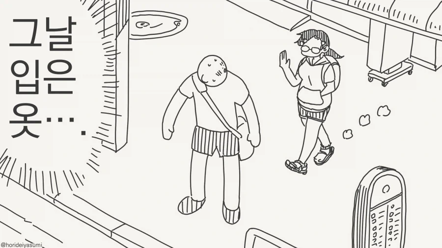 동정을 죽이는 옷?....manwha_4.webp