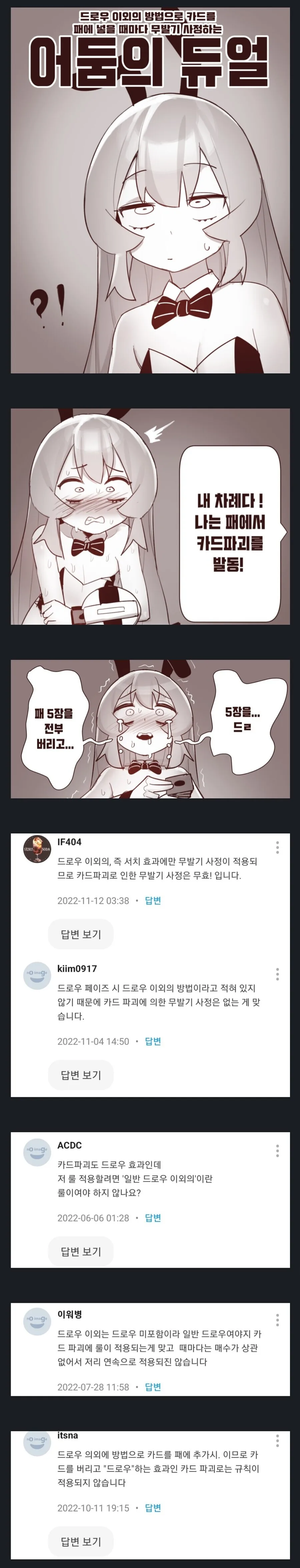유희왕 망가 그리기가 난이도가 엄청 높은 이유_1.png