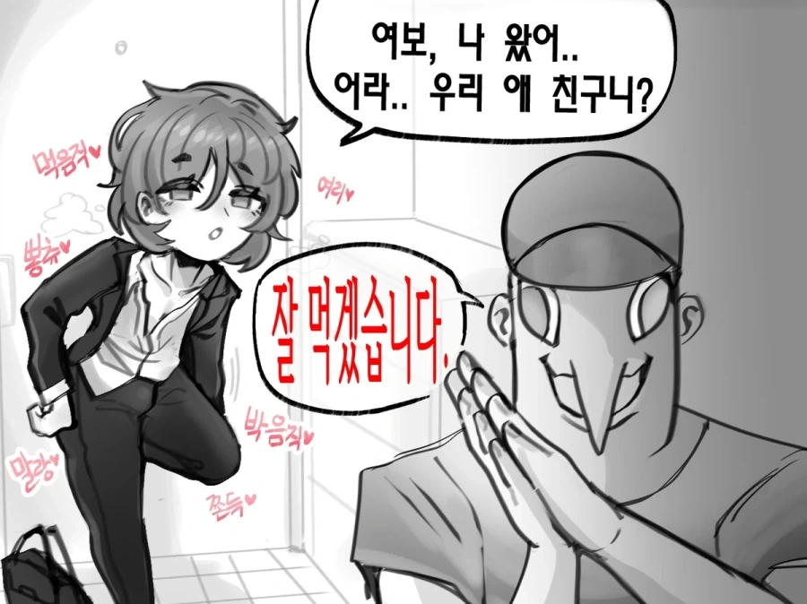어휴 친구네 집에서 진수성찬을 다 차려주셨네.manhwa_3.webp