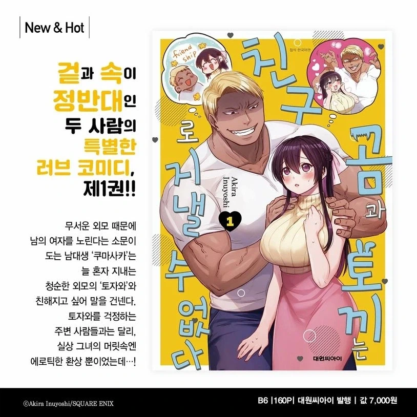 순애를 원하는 금태양 만화_2.webp