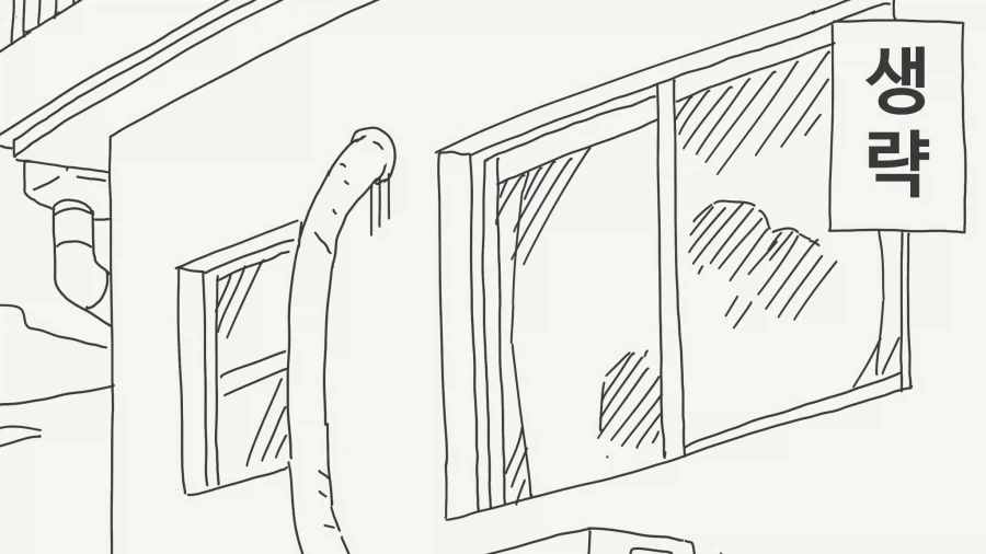 동정을 죽이는 옷.manga_3.webp