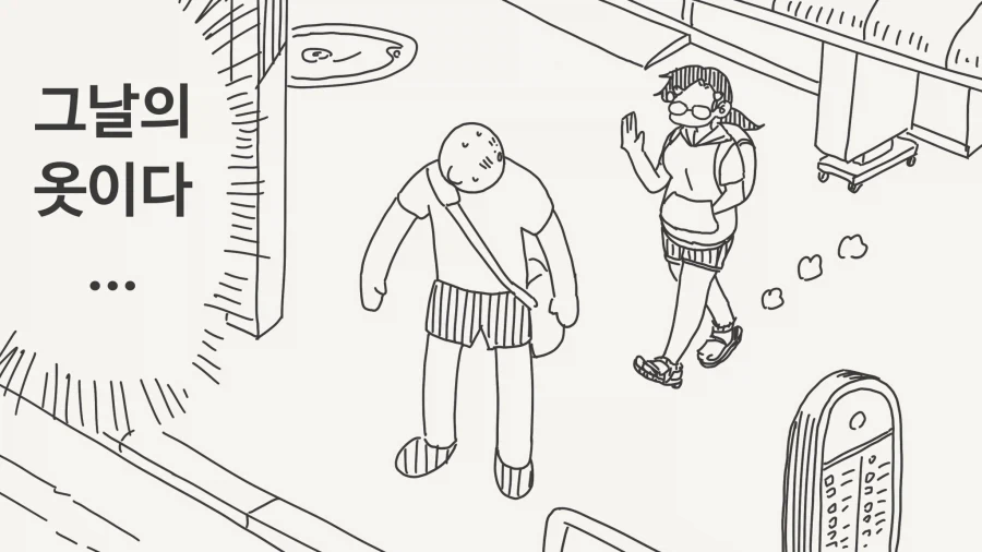 동정을 죽이는 옷.manga_4.webp