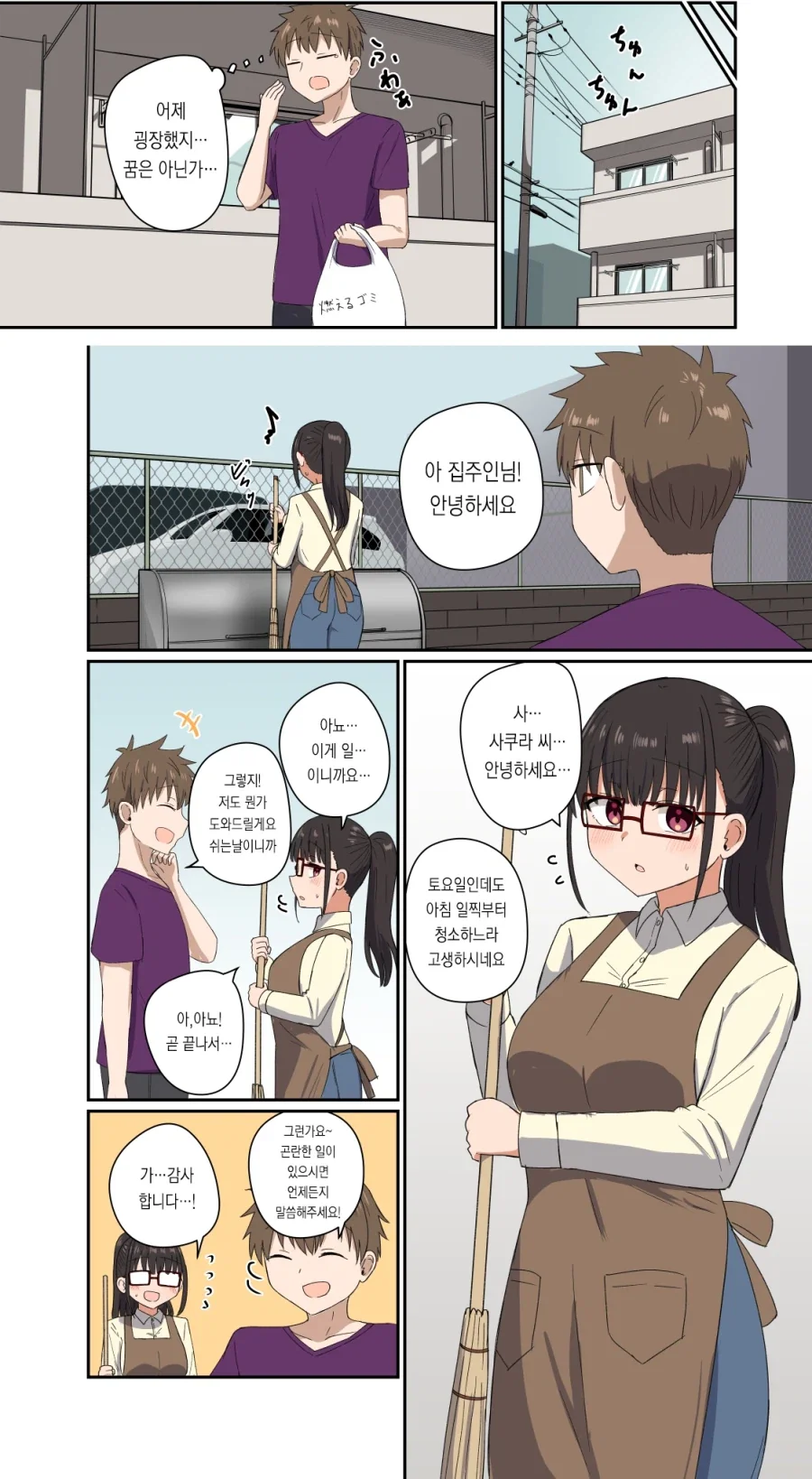 선배가 야한 가게 데려가는 .manhwa_7.webp