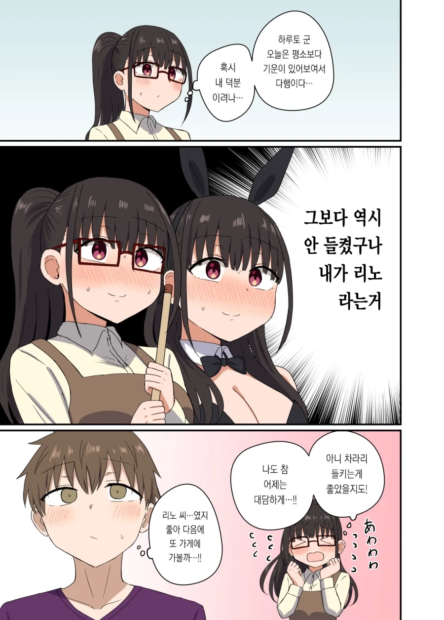 선배가 야한 가게 데려가는 .manhwa_8.webp