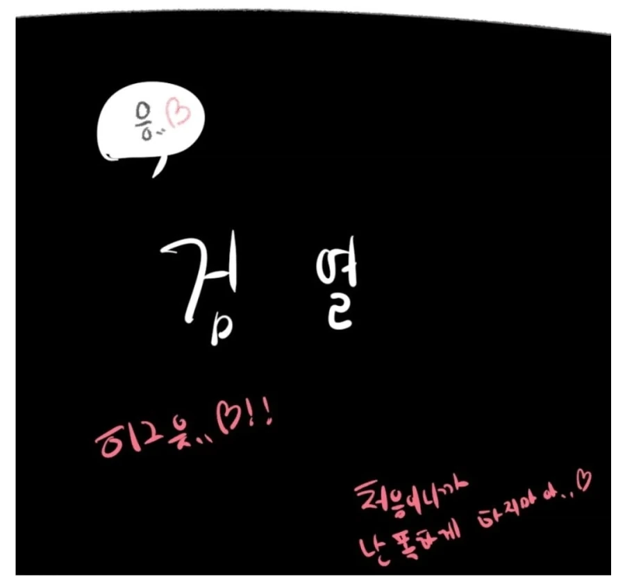 여사친과 술마시는 manhwa_2.webp