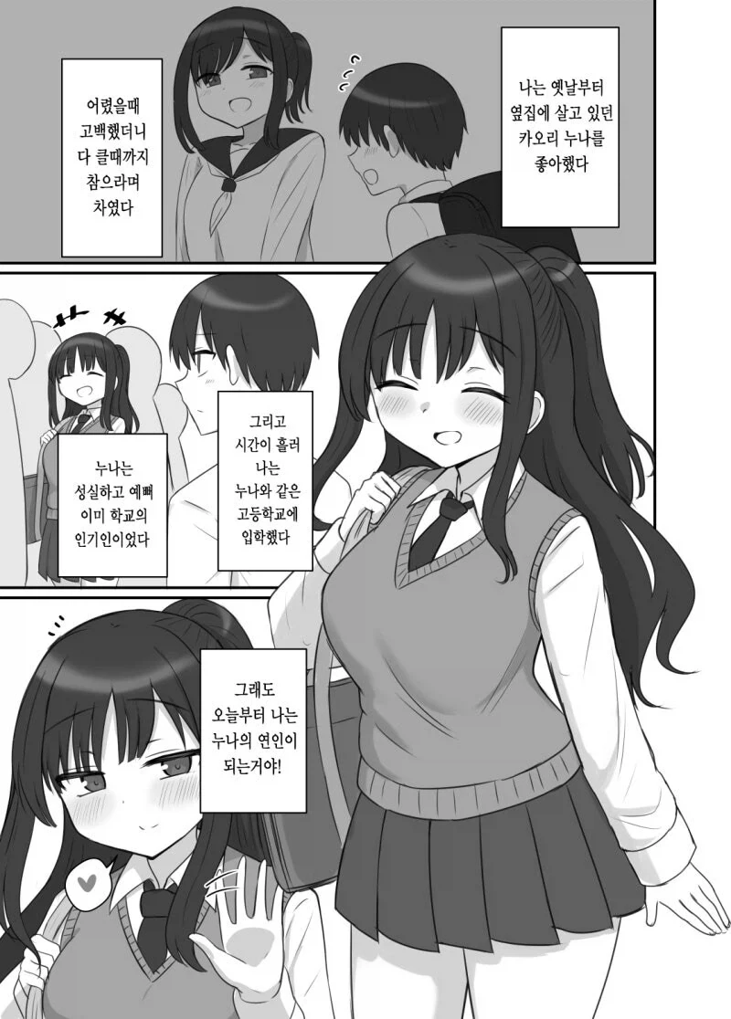 트릭컬) 너무 멀리까지 나가버린 스핔이.manga 이미지 9