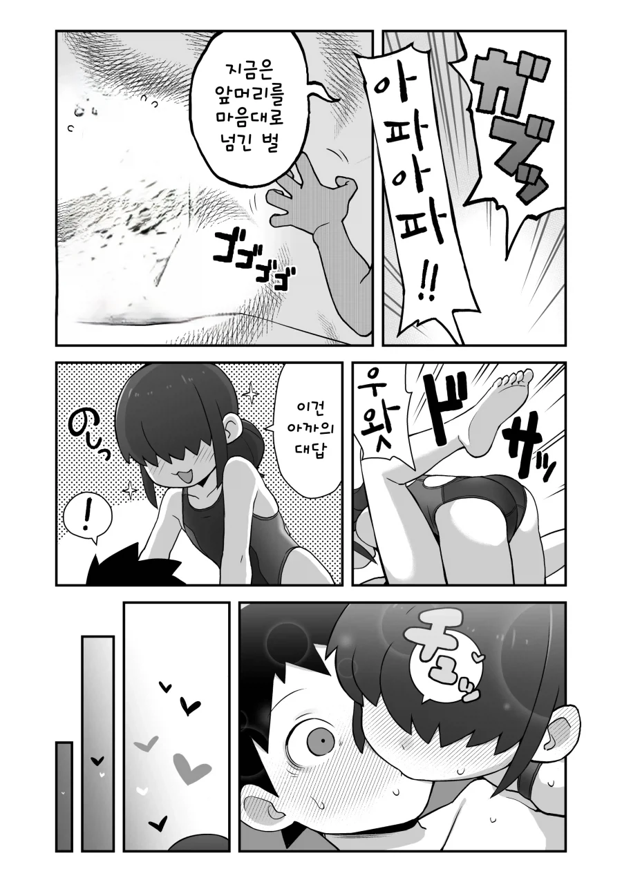 보추 친구의 여장사진을 보고 반한 만화_14.webp