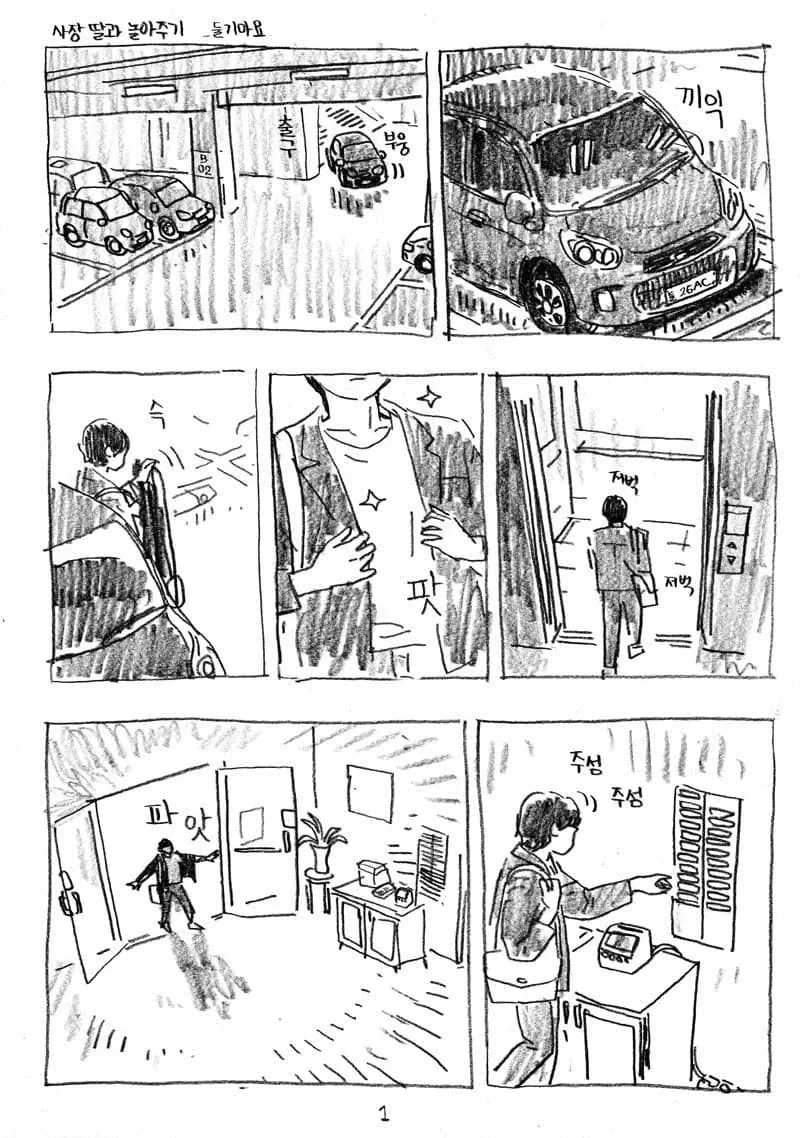 트릭컬) 너무 멀리까지 나가버린 스핔이.manga 이미지 7