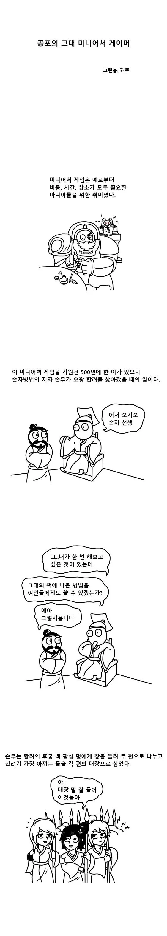 유희왕)미친 세계에서 혼자 정상 이미지 7
