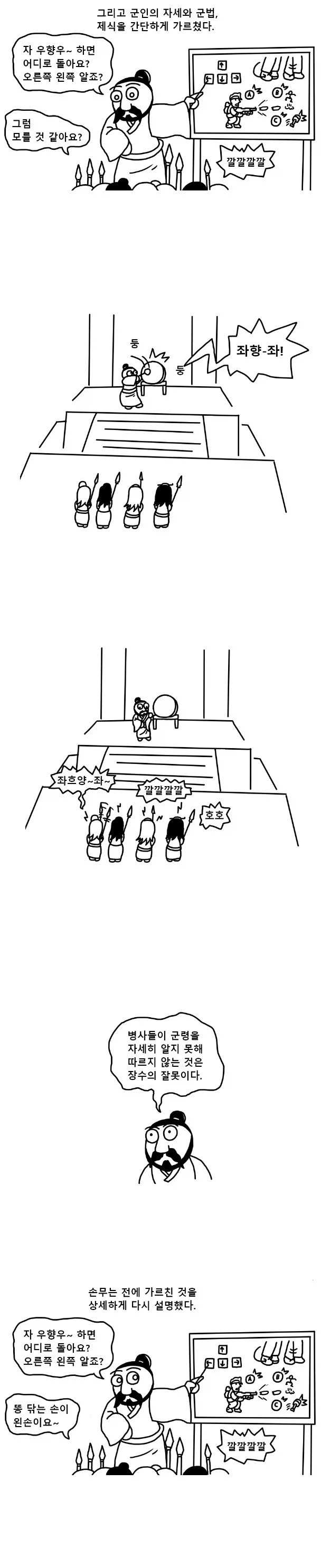 공포의 고대 미니어처 게이머.manhwa_2.webp
