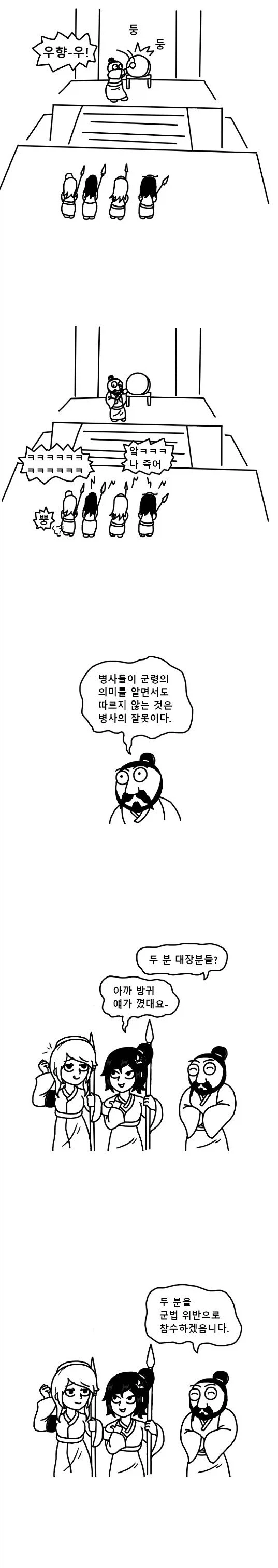 공포의 고대 미니어처 게이머.manhwa_3.webp