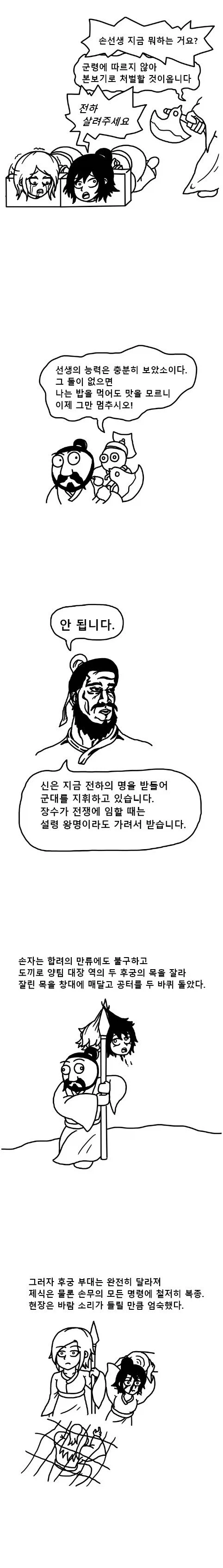 공포의 고대 미니어처 게이머.manhwa_4.webp
