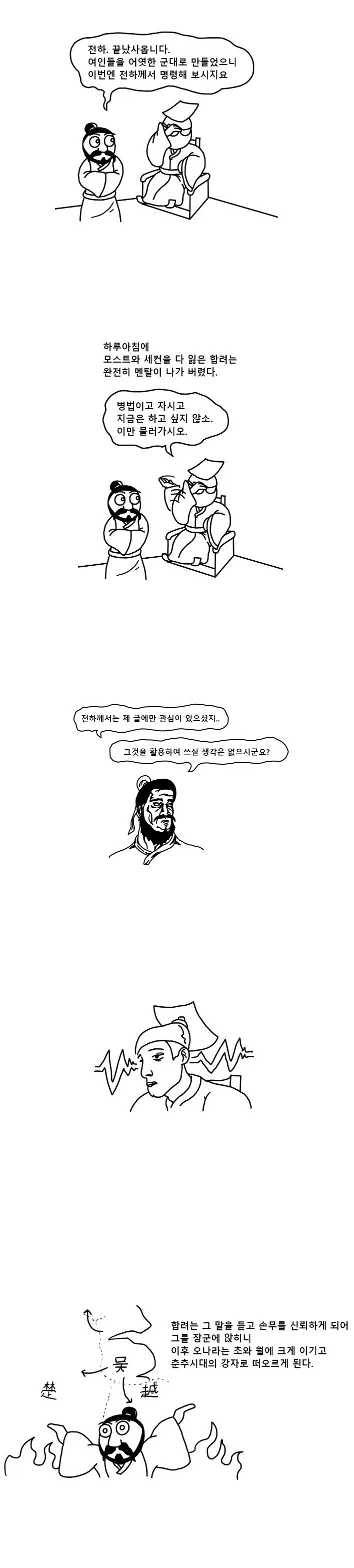 공포의 고대 미니어처 게이머.manhwa_5.webp