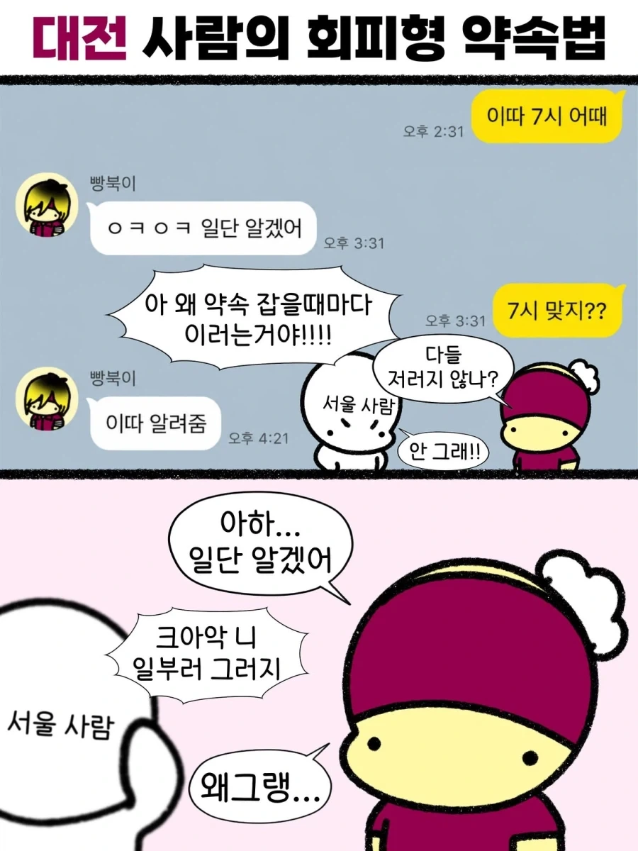 유희왕)미친 세계에서 혼자 정상 이미지 15