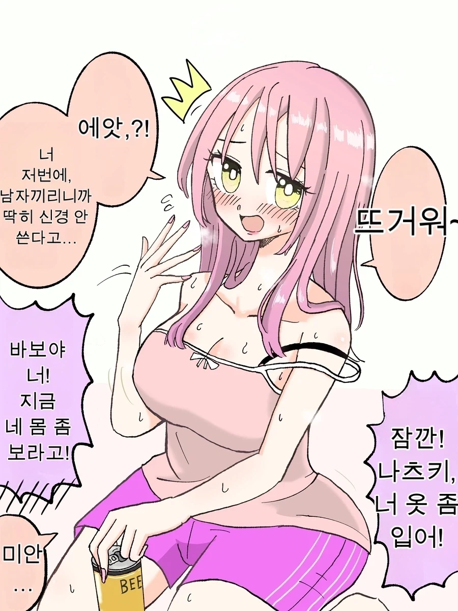 게임에서 죽을 때 마다 어려지고 여성스러워집니다. 만화 이미지 3