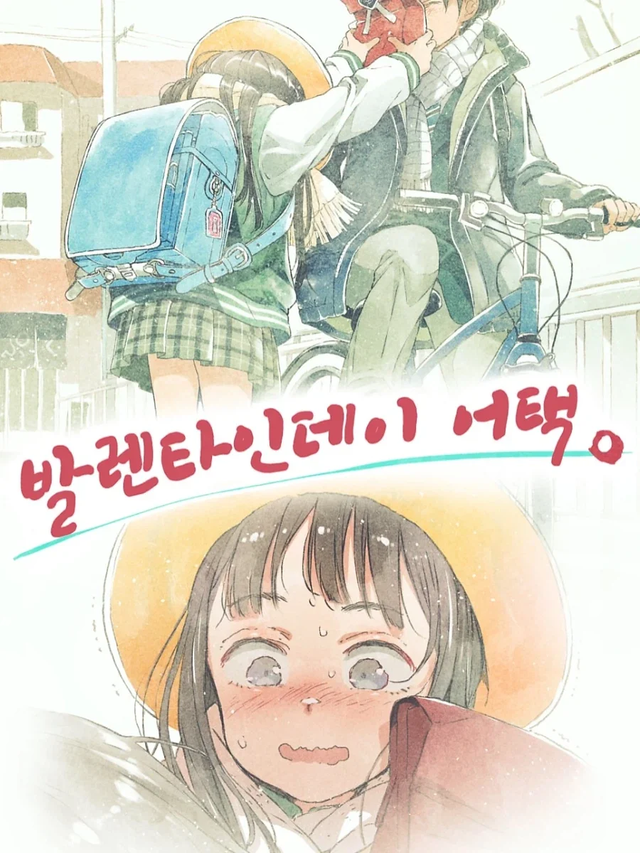 유희왕)미친 세계에서 혼자 정상 대표 이미지