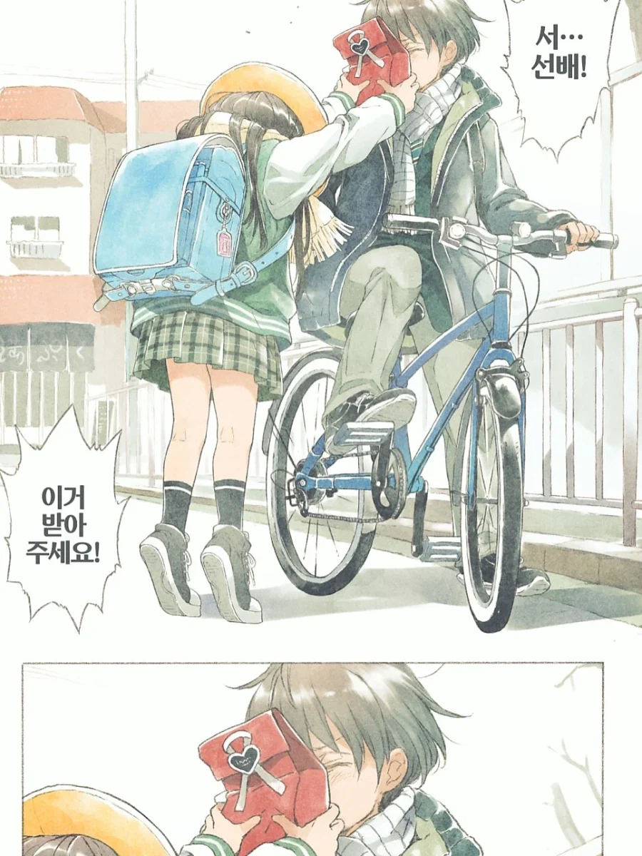 발렌타인데이 어택하는 만화.manga_2.webp