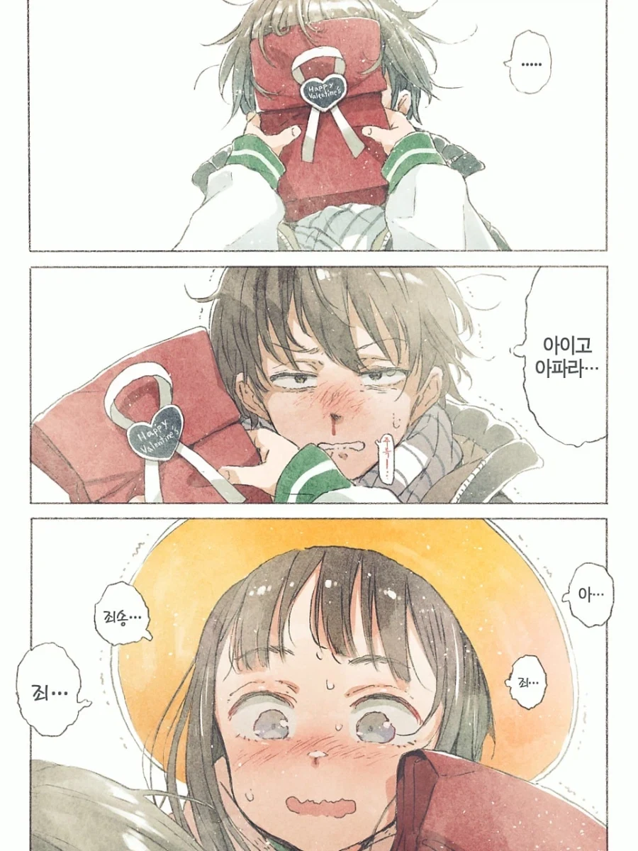 발렌타인데이 어택하는 만화.manga_3.webp