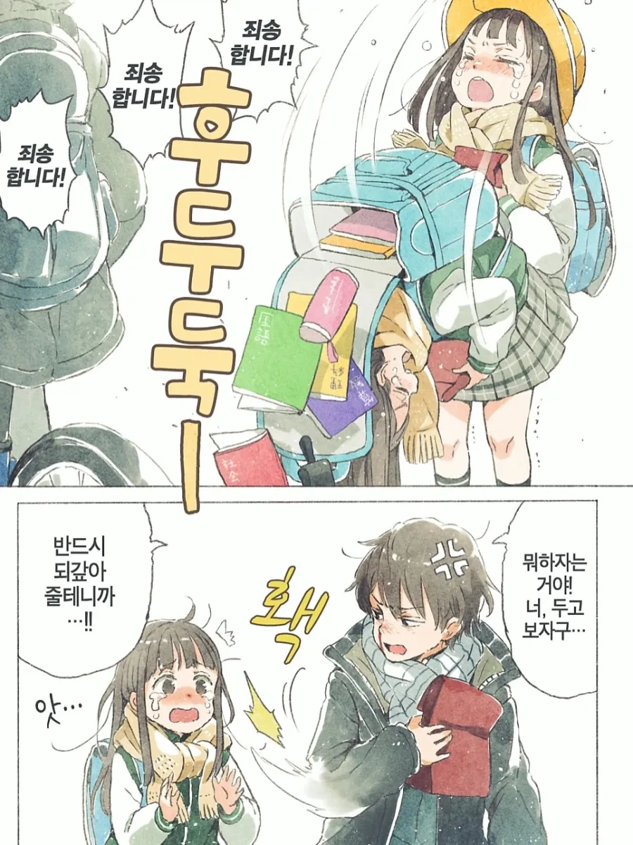 발렌타인데이 어택하는 만화.manga_4.webp