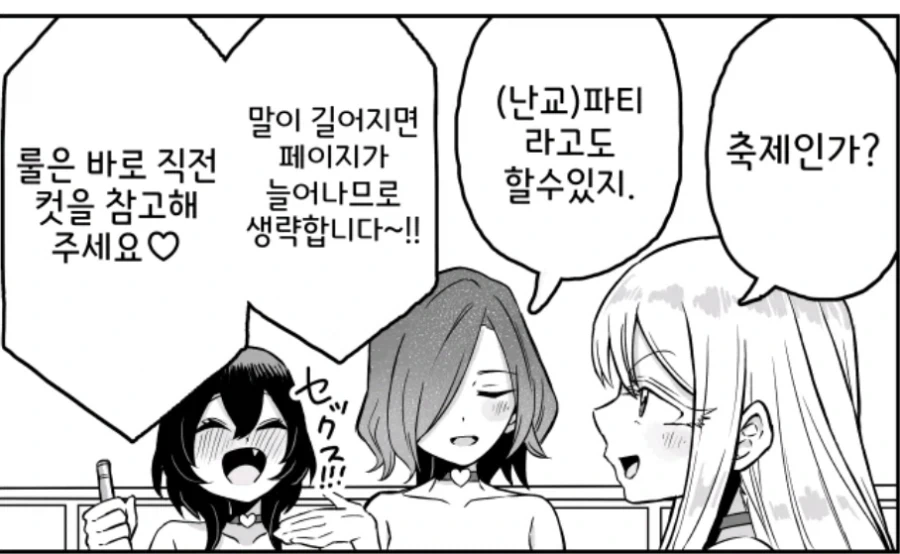 100여친 레즈난교.manga_2.webp