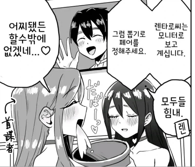 100여친 레즈난교.manga_5.webp