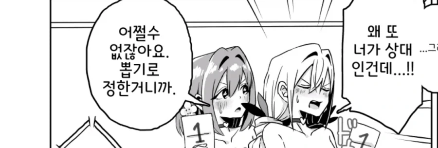 100여친 레즈난교.manga_6.webp