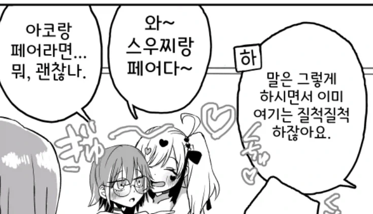 100여친 레즈난교.manga_7.webp