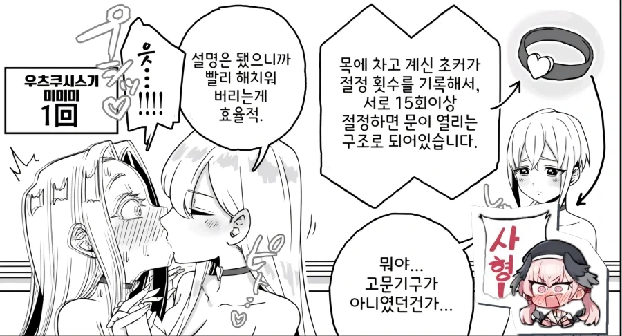100여친 레즈난교.manga_8.webp