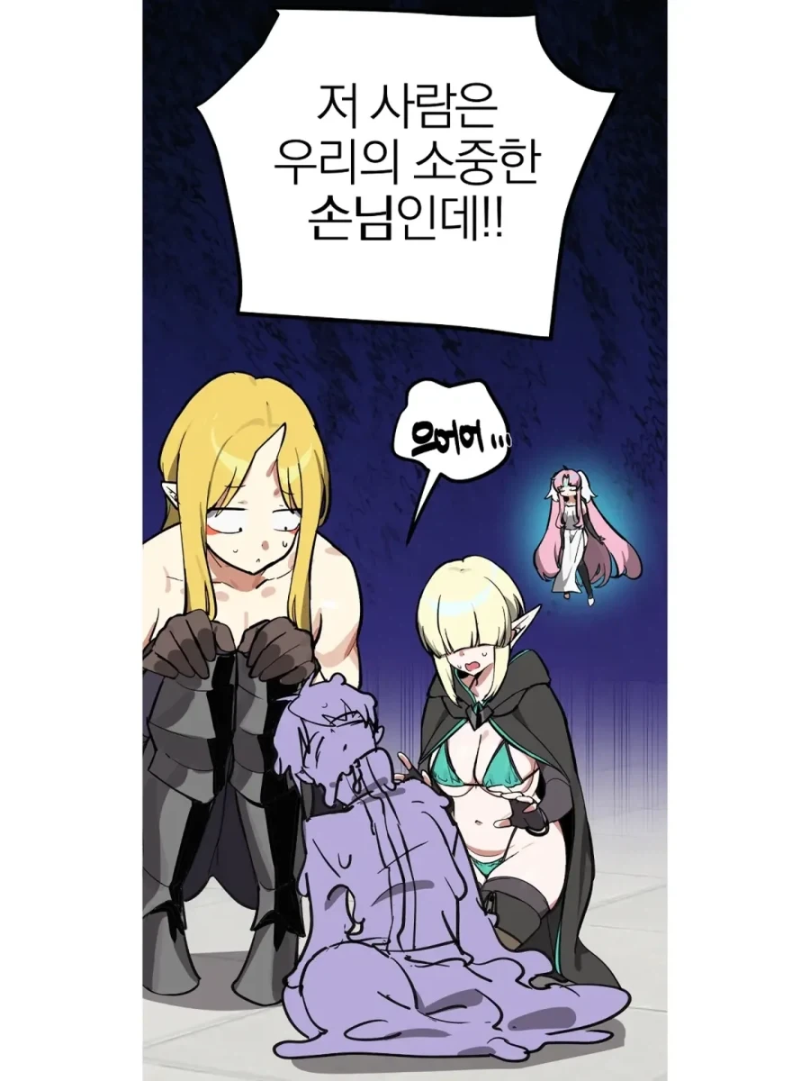 쥐어짜인 용사님.manhwa_2.webp