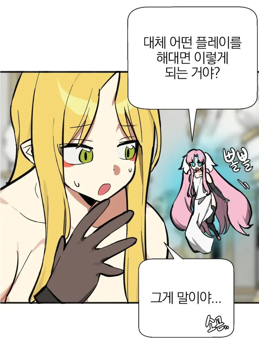쥐어짜인 용사님.manhwa_3.webp
