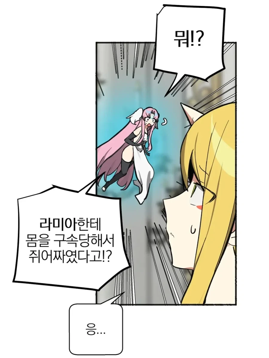 쥐어짜인 용사님.manhwa_4.webp